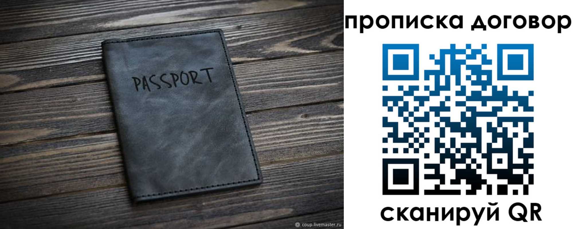 прописка 2025 в Иркутской области