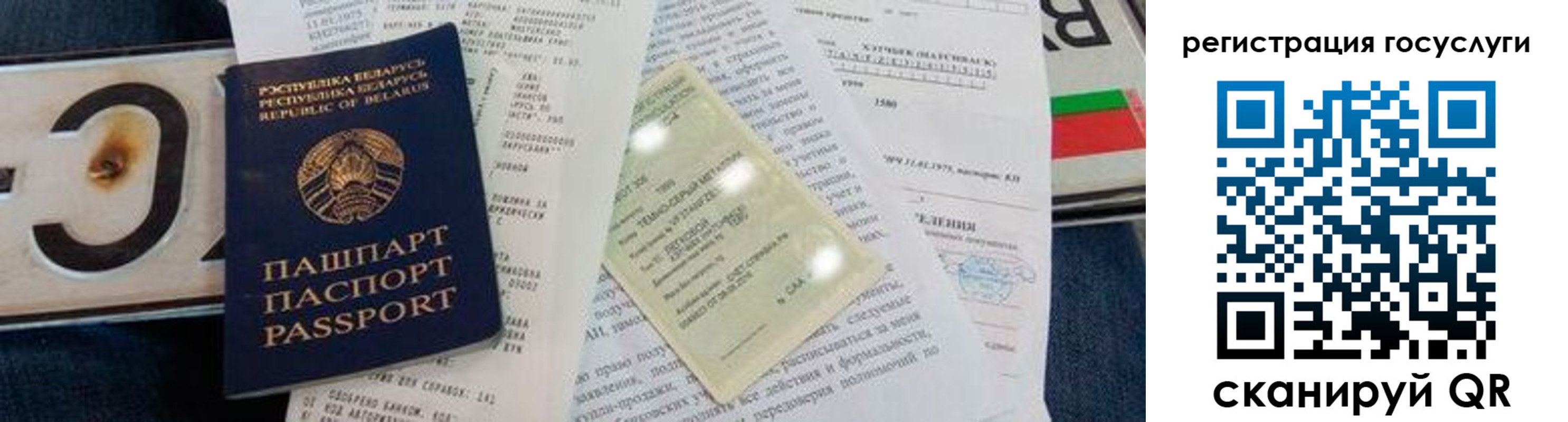временная регистрация надежно в Иркутской области