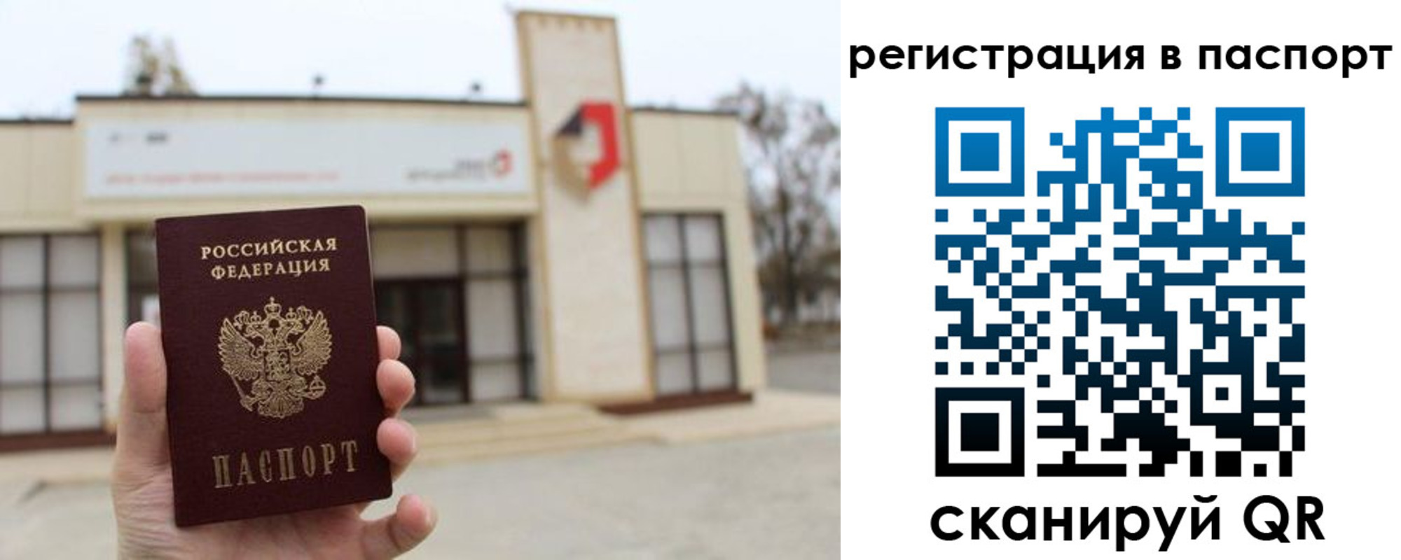 временная регистрация гарантия в Иркутской области