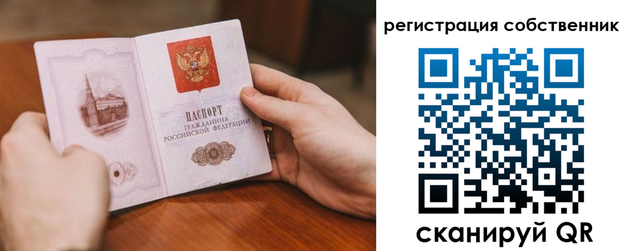 временная регистрация в квартире в Иркутской области